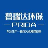 普瑞达环保头像