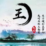 红尘如此凄凉头像