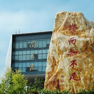 学而知不足112头像