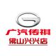 广汽传祺SUV丨佛山兴兴店
                        头像
