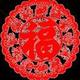 享受幸福810头像