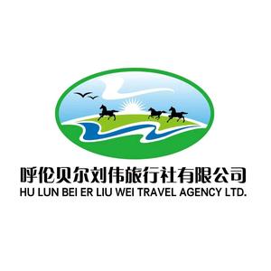 呼伦贝尔刘伟旅行社有限公司头像