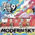 摩登天空1982头像