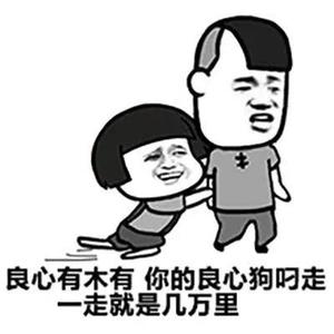 狗东西头像