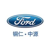 铜仁中源福特头像