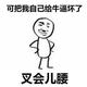 松鼠先生157头像