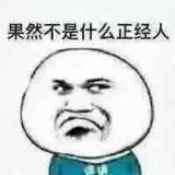 德彪头像
