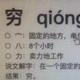 冷眼坐井观天头像
