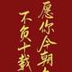 奋起起点头像