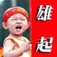 老男孩3372头像