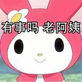 逃课海盐头像