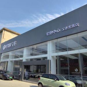 济南零跑中心工业北路头像