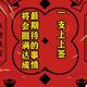 丽源富贵财神头像