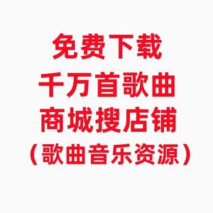 歌曲音乐库头像