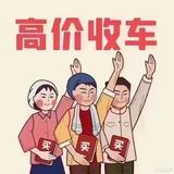 义乌市鼎橙信二手车经纪有限公司头像