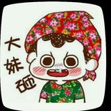 绝版的男人729头像