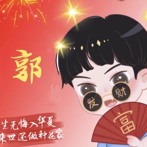 勇者无惧97.12头像