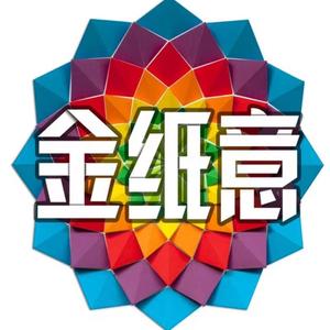 金纸意头像