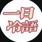 哈哈镜4E2q头像