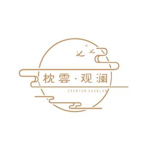 枕雲·观澜海景民宿头像