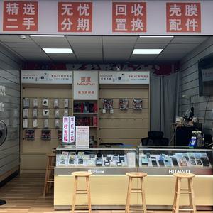 有间数码店头像