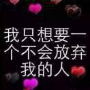 只为一人终其一生710头像