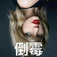 小露！Stand With Taylor头像