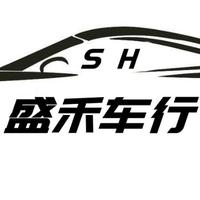 盛禾汽贸头像
