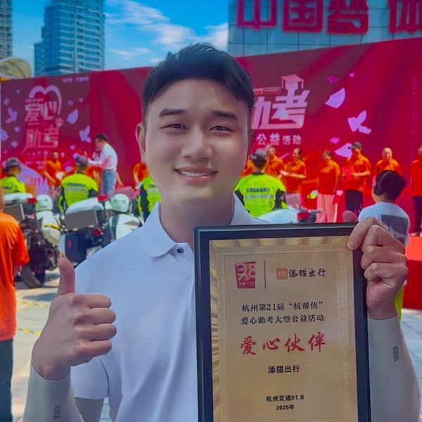 网约车胖哥头像