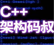 构架码叔的个人资料头像