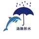 海豚防水科技工作室
                        头像