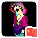 北漂流浪人的个人资料头像