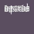 满地苗头像