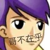 丢了梦的大雄头像