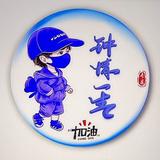 漫漫人生路546头像