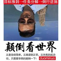 张力壬头像