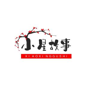 小星讲小故事头像