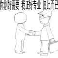 刘百川哈尔滨头像