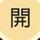奇妙青山RE头像