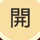 奇妙青山RE · 传祺GA6车主·车龄3年头像