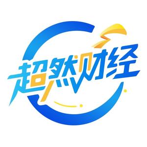 超然财经