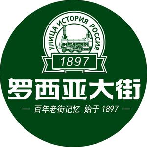 罗西亚大街肉枣1897头像