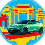 新鸿运比亚迪老朱头像