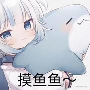 钺丶寉羽的个人资料头像