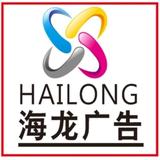 创龙广告设计头像