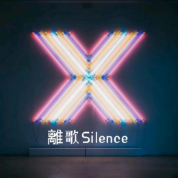 離歌Silence头像