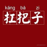 爱学习的小xuo生的个人资料头像
