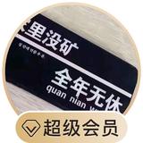 她妈嫌我穷851头像