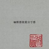 顶级远山UI头像