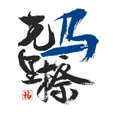 鸿鹄小哥哥头像